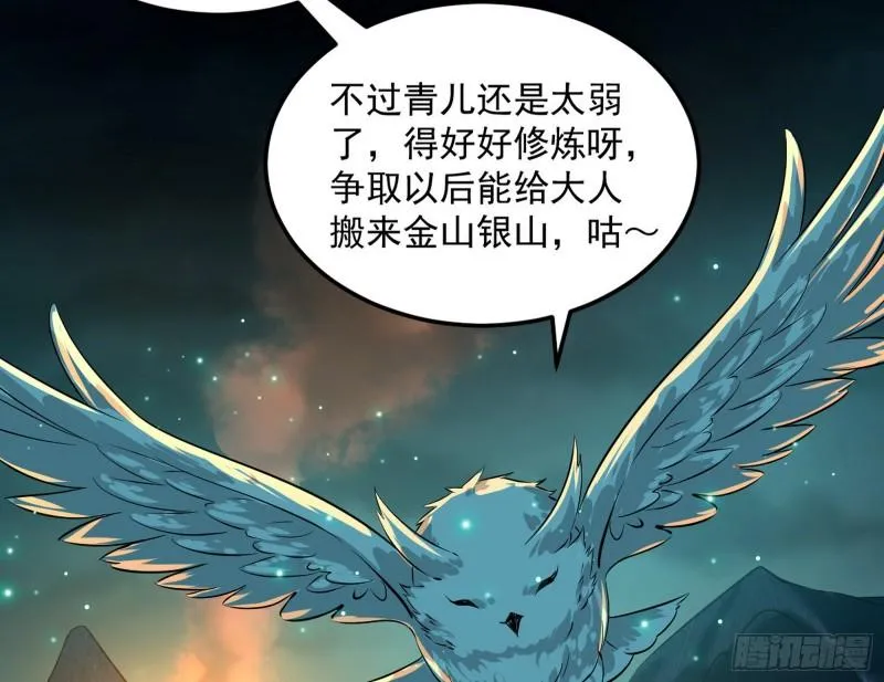 以彼之道还施彼身 第92页