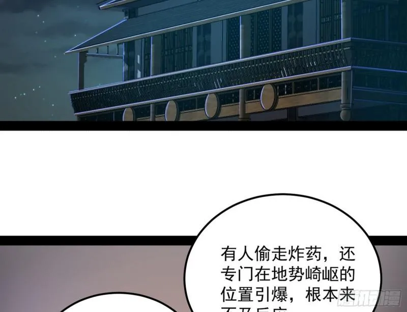 以彼之道还施彼身 第96页