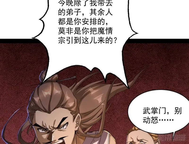 以彼之道还施彼身 第101页