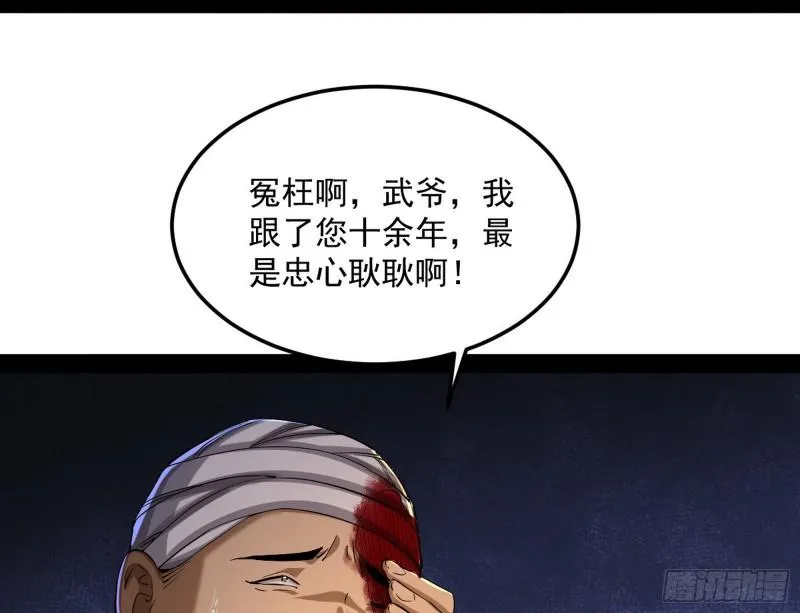 以彼之道还施彼身 第103页