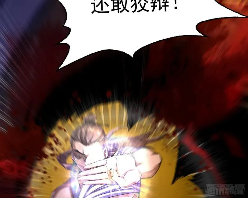 以彼之道还施彼身 第106页