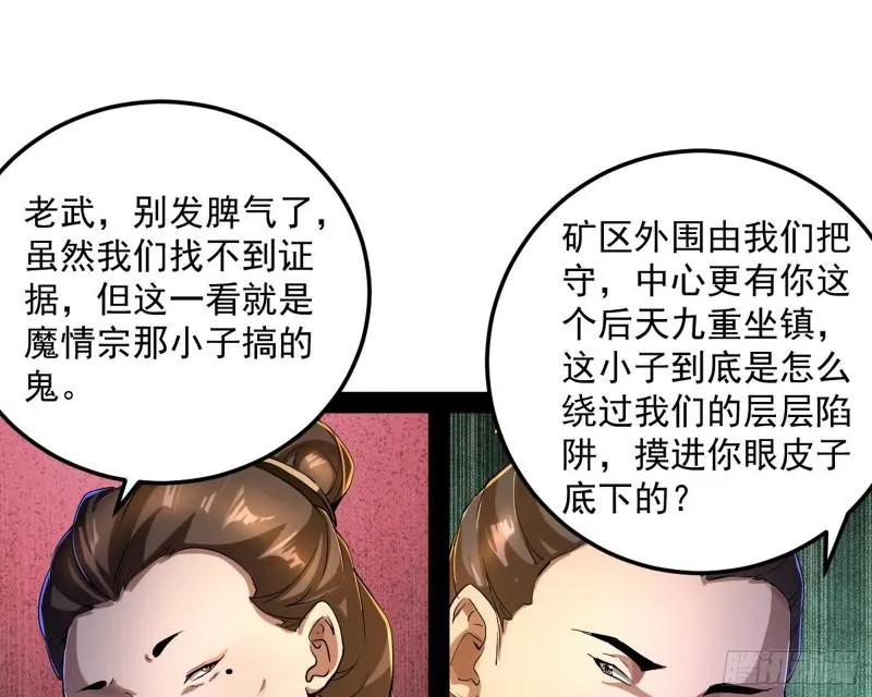 以彼之道还施彼身 第108页