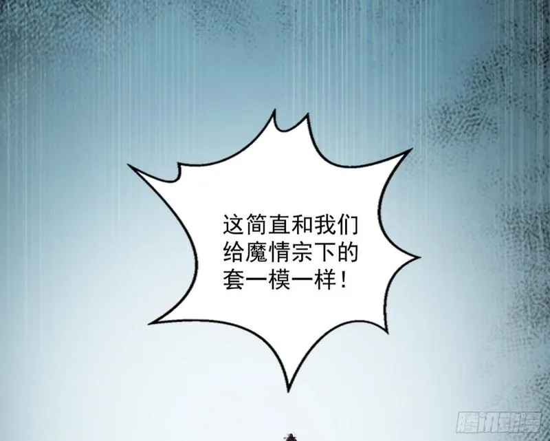 以彼之道还施彼身 第111页