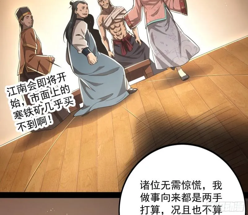 以彼之道还施彼身 第114页