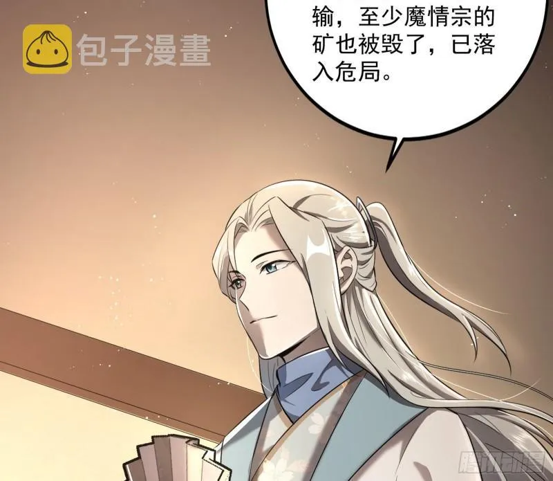 以彼之道还施彼身 第115页