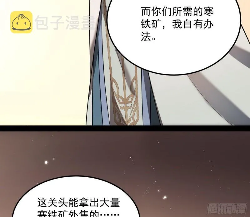 以彼之道还施彼身 第117页