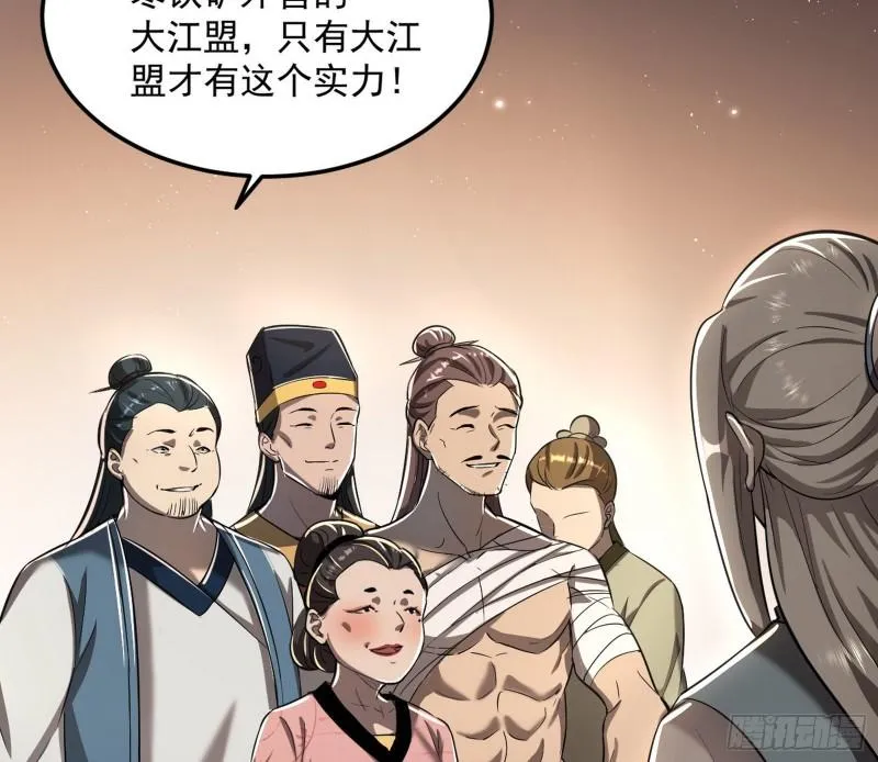 以彼之道还施彼身 第118页