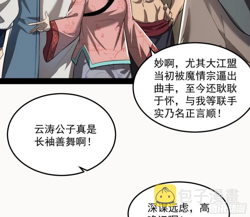 以彼之道还施彼身 第119页