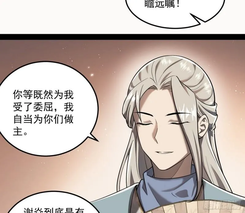 以彼之道还施彼身 第120页