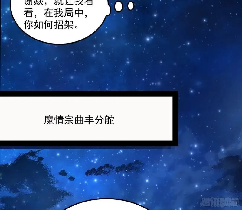 以彼之道还施彼身 第122页