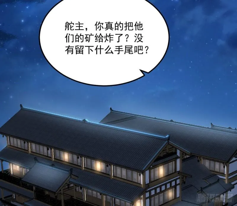 以彼之道还施彼身 第123页