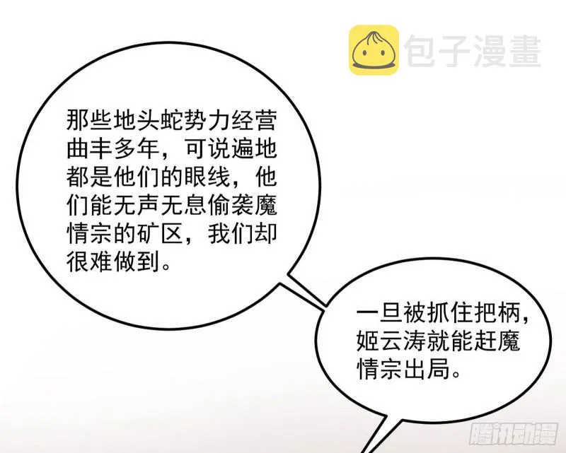 以彼之道还施彼身 第125页