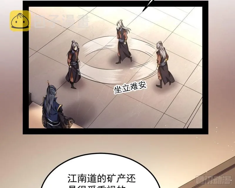 以彼之道还施彼身 第126页