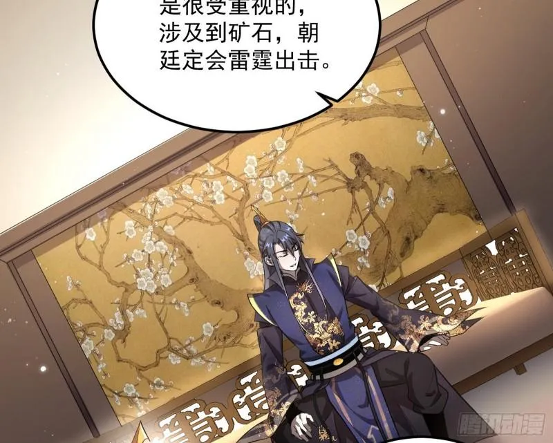 以彼之道还施彼身 第127页