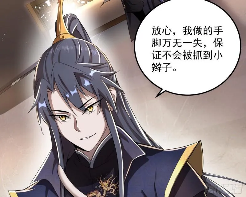 以彼之道还施彼身 第128页