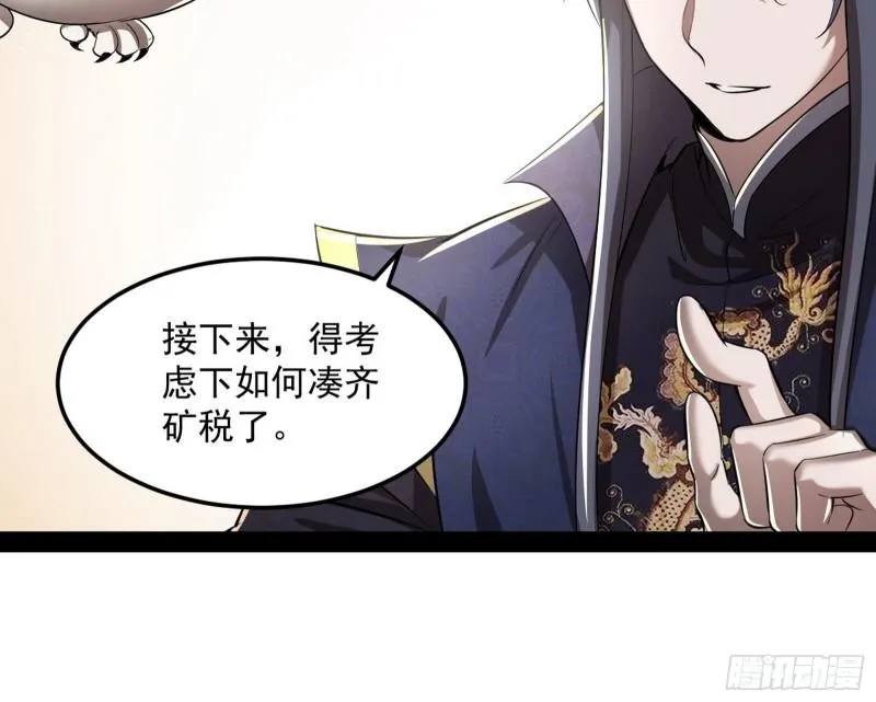 以彼之道还施彼身 第131页