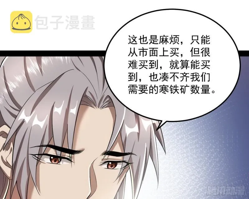以彼之道还施彼身 第132页