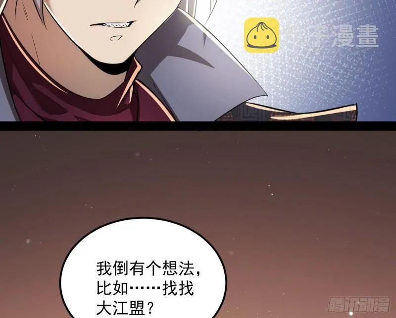 以彼之道还施彼身 第133页