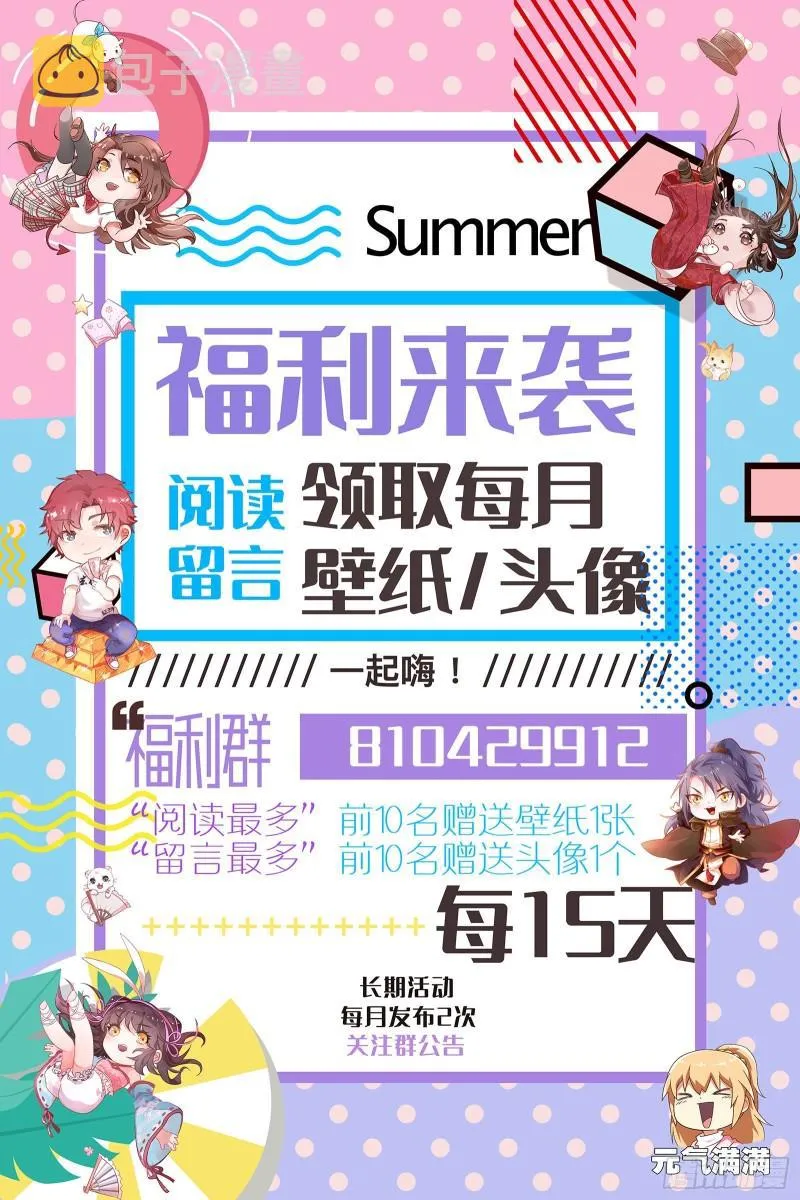 以彼之道还施彼身 第137页