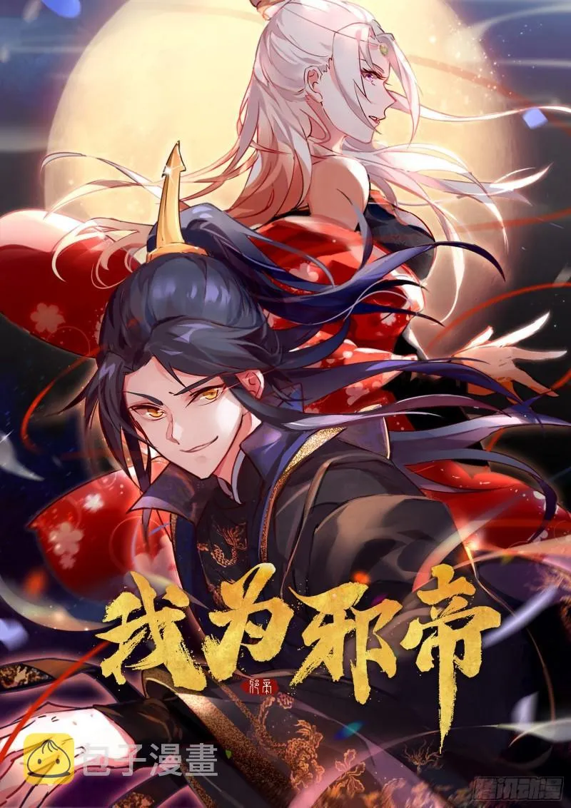 忠贞不二师嫣儿 第1页