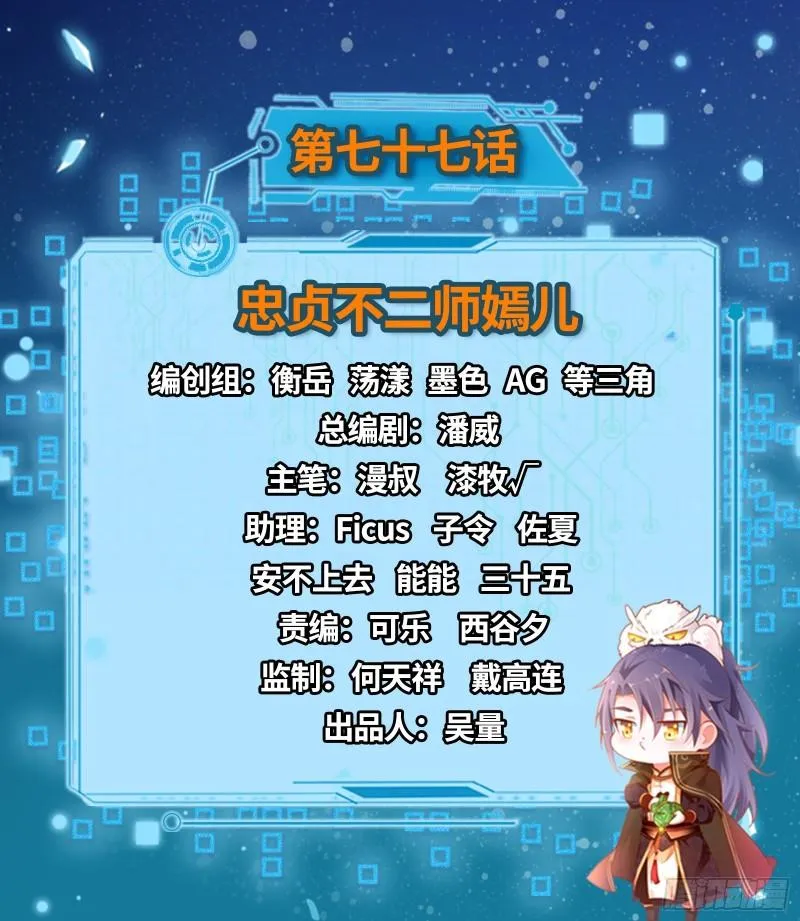 忠贞不二师嫣儿 第2页