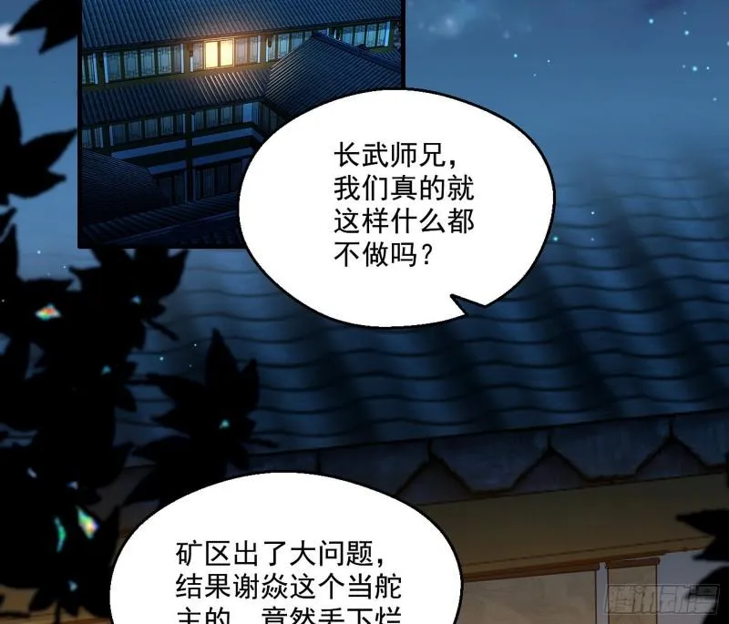 忠贞不二师嫣儿 第4页