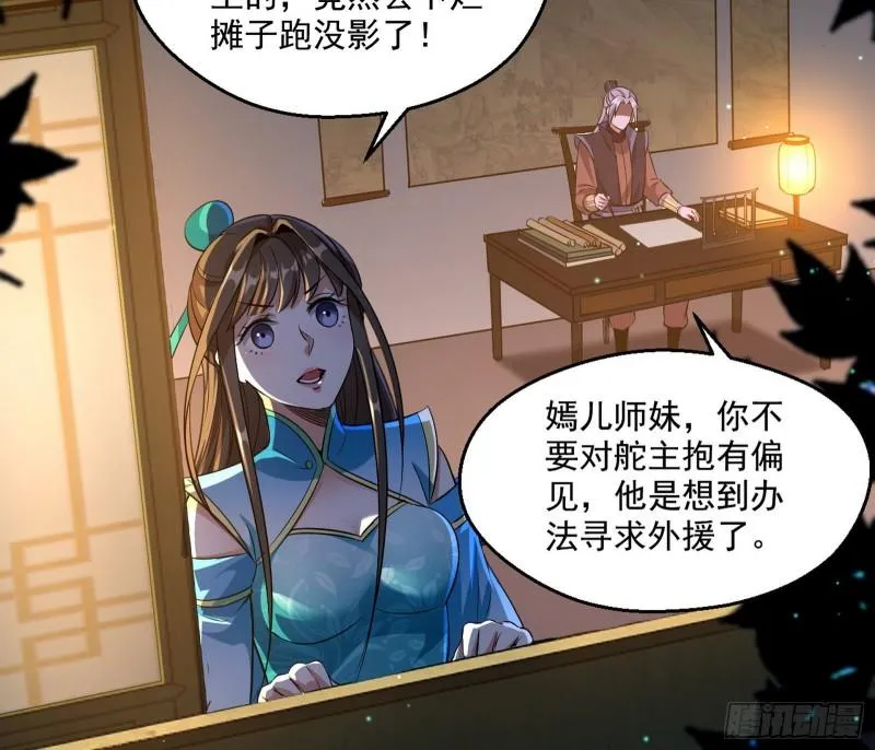 忠贞不二师嫣儿 第5页