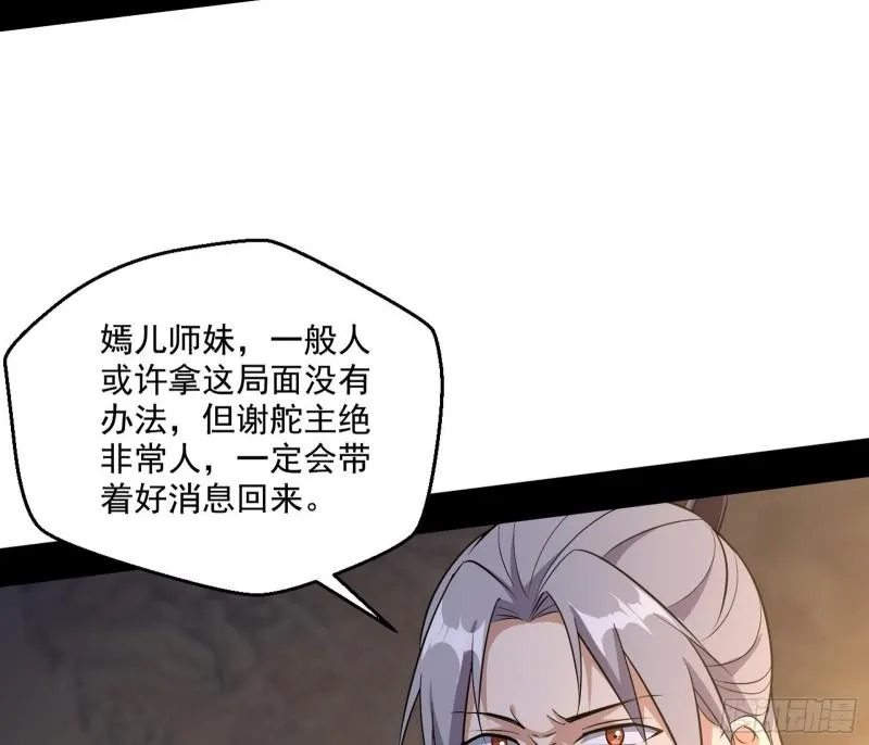 忠贞不二师嫣儿 第8页