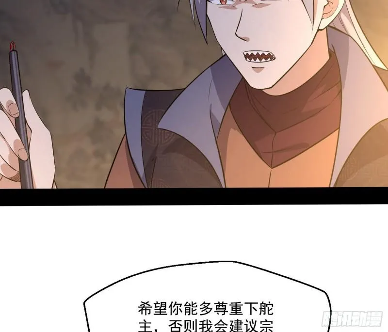 忠贞不二师嫣儿 第9页