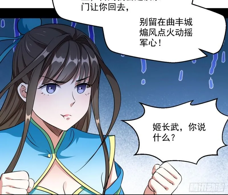 忠贞不二师嫣儿 第10页