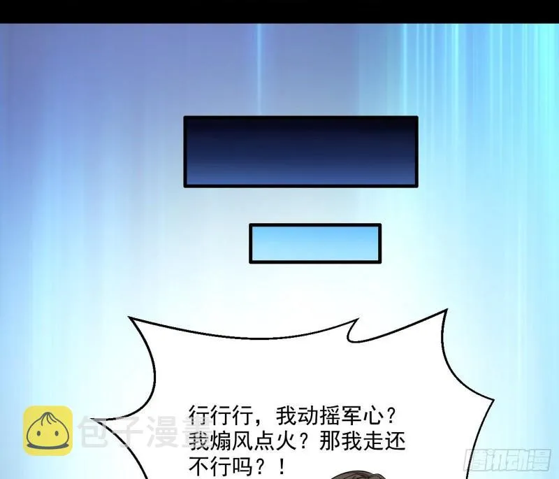 忠贞不二师嫣儿 第11页