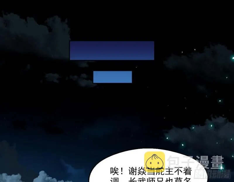 忠贞不二师嫣儿 第13页