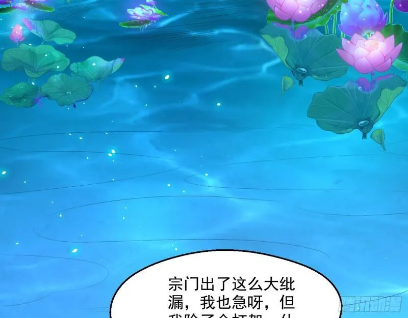 忠贞不二师嫣儿 第15页