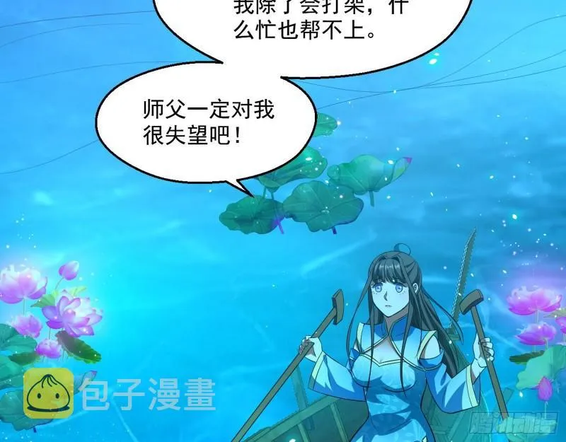 忠贞不二师嫣儿 第16页