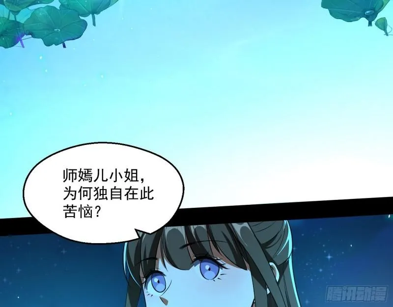 忠贞不二师嫣儿 第18页