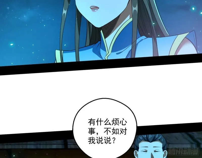 忠贞不二师嫣儿 第19页