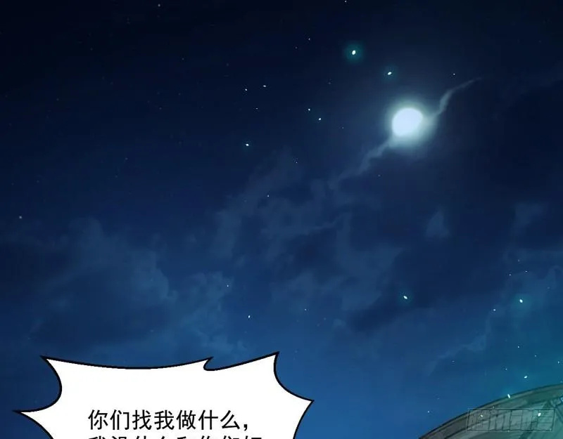 忠贞不二师嫣儿 第23页