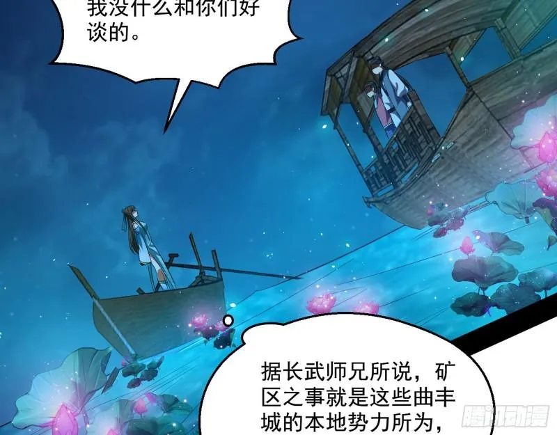 忠贞不二师嫣儿 第24页