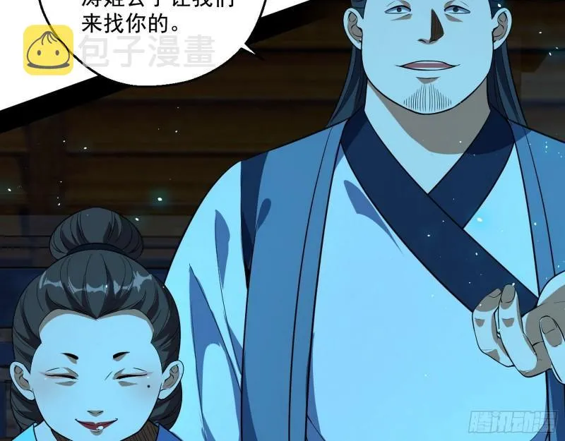 忠贞不二师嫣儿 第26页