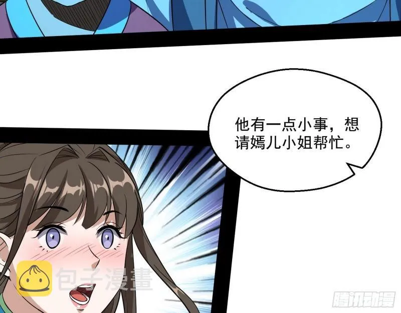 忠贞不二师嫣儿 第27页
