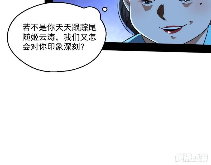 忠贞不二师嫣儿 第30页