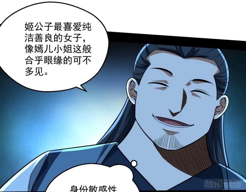 忠贞不二师嫣儿 第31页