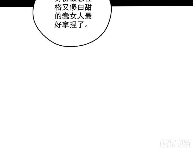 忠贞不二师嫣儿 第32页