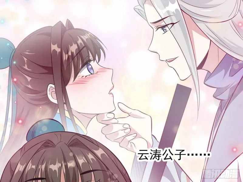 忠贞不二师嫣儿 第34页