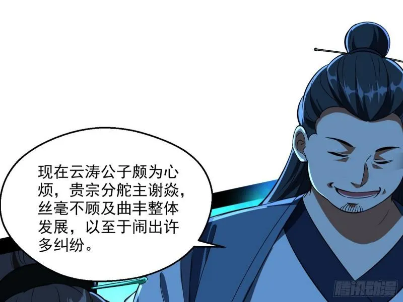 忠贞不二师嫣儿 第36页