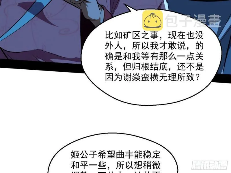 忠贞不二师嫣儿 第38页