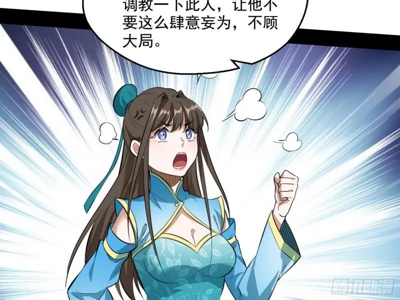 忠贞不二师嫣儿 第39页