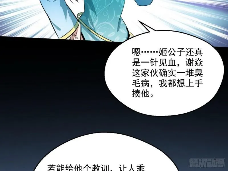 忠贞不二师嫣儿 第40页