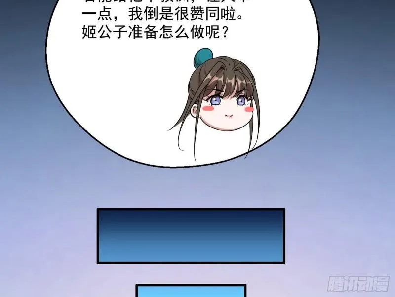 忠贞不二师嫣儿 第41页