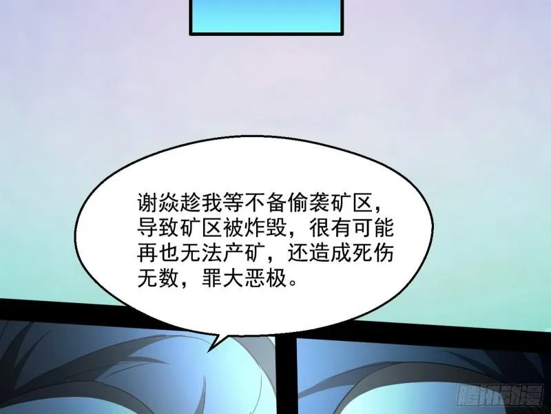 忠贞不二师嫣儿 第42页